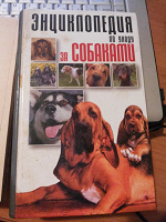 Отдается в дар Книги по уходу за собаками и кошками